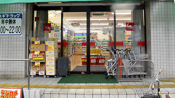 スギ薬局　江戸川中央店の入口