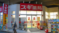 スギ薬局　吉祥寺南町店の外観