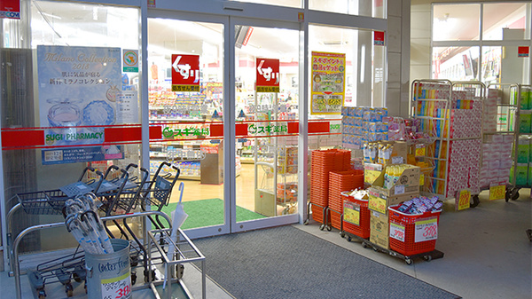 スギ薬局　吉祥寺南町店の入口