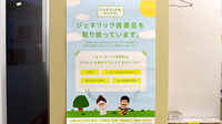 スギ薬局　吉祥寺南町店のジェネリック対応