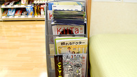 スギ薬局　吉祥寺南町店の書籍