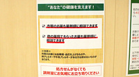 スギ薬局　南毛利店の相談対応