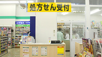 スギ薬局　南毛利店の受付/カウンター