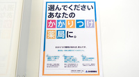 スギ薬局　鶴見焼野店のかかりつけ薬局対応