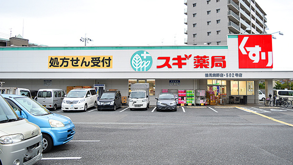 スギ薬局　鶴見焼野店の外観