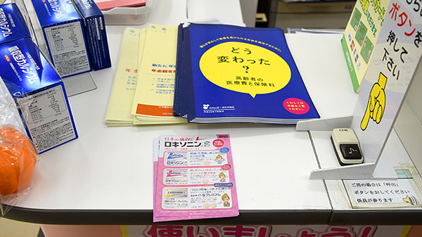 スギ薬局　鶴見焼野店の冊子