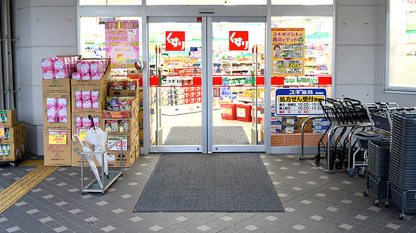 スギ薬局　鶴見焼野店の入口