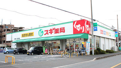 スギ薬局　駒林店の外観