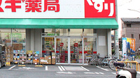 スギ薬局　駒林店の入口