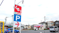 スギ薬局　駒林店の看板