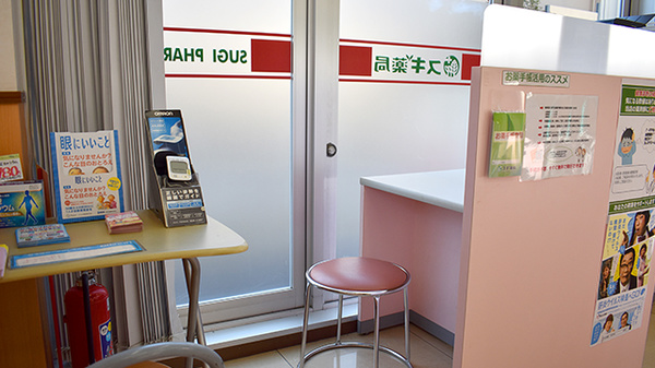 スギ薬局　相模原古淵店の受付/カウンター
