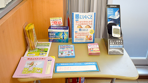 スギ薬局　相模原古淵店の冊子