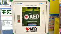 スギ薬局　相模原古淵店のAED