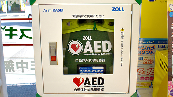 スギ薬局　相模原古淵店のAED