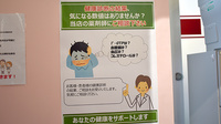 スギ薬局　相模原古淵店の相談対応