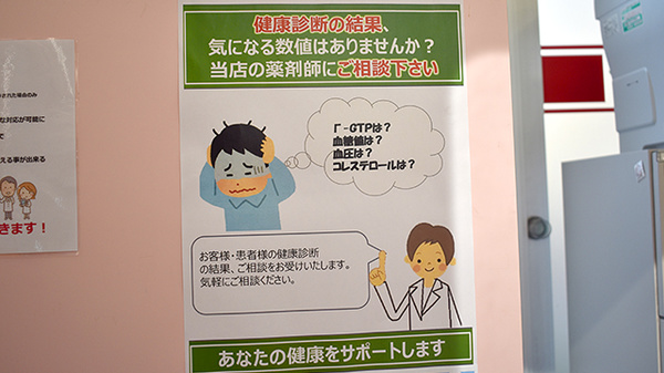 スギ薬局　相模原古淵店の相談対応