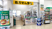 スギ薬局　城東東中浜店の入口