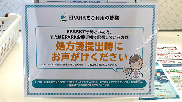 スギ薬局　城東東中浜店のネット受付対応