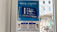 スギ薬局　城東東中浜店のジェネリック対応