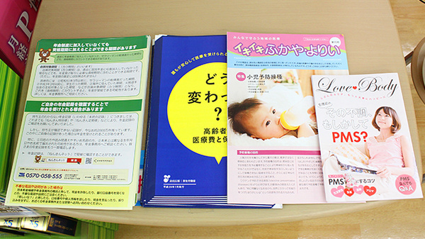 スギ薬局　深谷上柴店の冊子