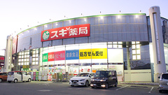 スギ薬局　深谷上柴店の外観