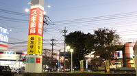 スギ薬局　深谷上柴店の看板