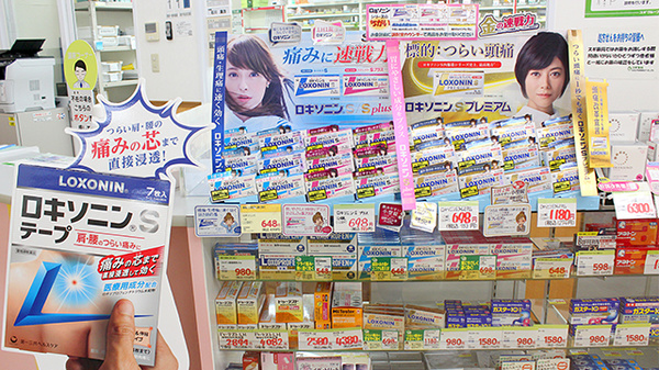 スギ薬局　深谷上柴店の一般医薬品