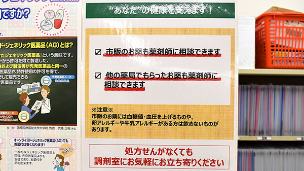 スギ薬局　赤坂店の相談対応