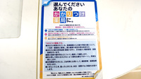 スギ薬局　みなと七番町店のかかりつけ薬局対応
