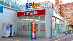 スギ薬局　みなと七番町店の外観