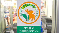 スギ薬局　みなと七番町店の認知症サポーター
