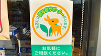スギ薬局　野立橋店の認知症サポーター