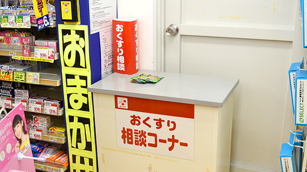 スギ薬局　谷町四丁目店の相談対応