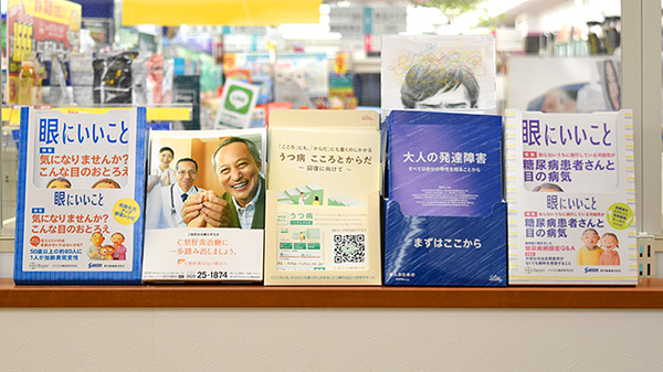 スギ薬局　谷町四丁目店の冊子