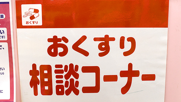 相談対応