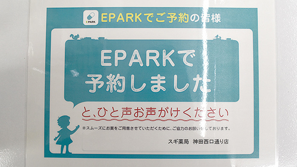 ネット受付対応