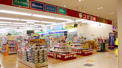 スギ薬局　ウィラ大井店の外観