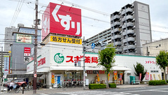 スギ薬局　都島友渕店の外観