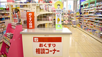 スギ薬局　コピオ羽村店の相談対応