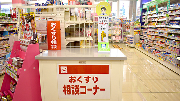 スギ薬局　コピオ羽村店の相談対応