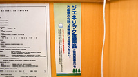 スギ薬局　コピオ羽村店のジェネリック対応