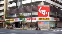スギ薬局　東池袋店の外観