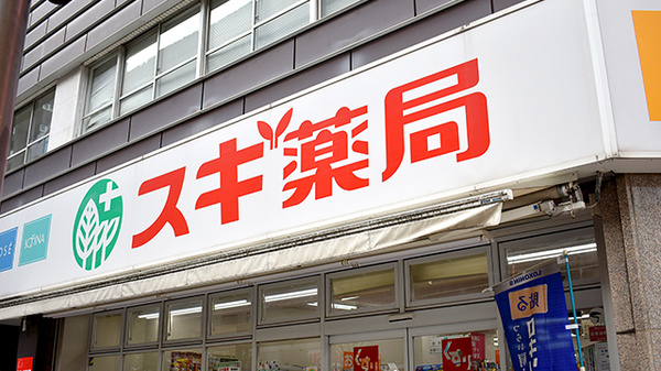 スギ薬局　東池袋店の看板
