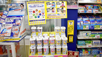 スギ薬局　東池袋店の飲食物