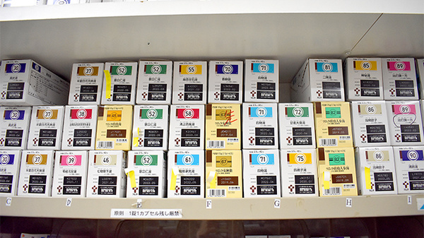 スギ薬局　東池袋店の漢方薬