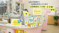 スギ薬局　蕨南店の受付/カウンター