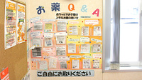 スギ薬局　蕨南店の冊子