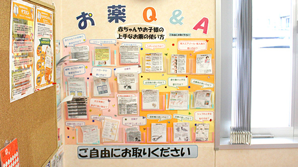スギ薬局　蕨南店の冊子