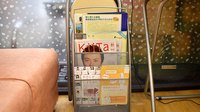 スギ薬局　北新宿３丁目店の冊子