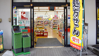 スギ薬局　北新宿３丁目店の入口